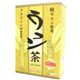 秋ウコン茶 【3セット】