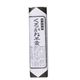 くろがね羊羹 特選黒糖 160g 【7セット】
