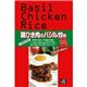 鶏ひき肉のバジル炒め 120g 【7セット】の詳細ページへ