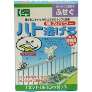 強力パワー ハト逃げる 強力防鳥具タイプ 1セット入 【2セット】