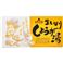 生しぼりしょうが湯 30g*12袋 【2セット】