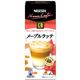 ホームカフェ メープルラッテ 4本入 【13セット】