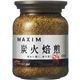 マキシム 炭火焙煎 100g 【10セット】