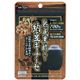 熟成黒酢入り 納豆キナーゼ 60球 【6セット】