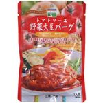 三育 トマトソース野菜ハンバーグ 【9セット】