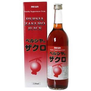 ペルシヤのザクロジュース 720ml 【2セット】