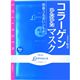 ラムカ エモリエント シートマスクb 【4セット】