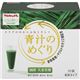 ヤクルト 青汁のめぐり 7.5g*30袋 【3セット】