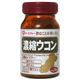 30日シリーズ 濃縮ウコン 【2セット】