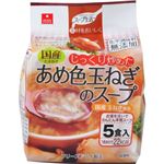 あめ色玉ねぎのスープ 5袋入り 【6セット】