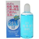 エスコンうがい薬CP60ml 【2セット】