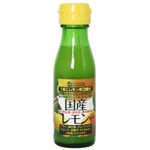 瀬戸内産ストレートレモン果汁 100% 90ml 【7セット】