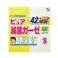 清潔専科 ピュア滅菌ガーゼ S 増量42枚入 【2セット】