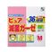 清潔専科 ピュア滅菌ガーゼ M 増量36枚入 【2セット】
