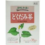 野草茶房 どくだみ茶 【3セット】