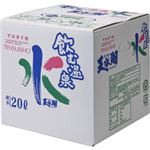 飲む温泉水 天水翔 20L