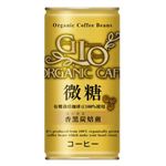 【ケース販売】GIOオーガニックカフェ 微糖 190g*30缶