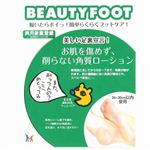 �ӥ塼�ƥ��եå� ��ȩ����᤺���ʤ��Ѽ���������� 25ml*2��