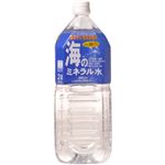【ケース販売】海のミネラル水 2000ml*6本の詳細ページへ