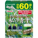 ヤクルト 私の青汁 4g*60包入の詳細ページへ