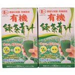 有機 緑茶青汁 箱入 3g*30本入*2個の詳細ページへ