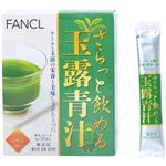 ファンケル 玉露青汁 3g*30本入の詳細ページへ