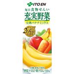 【ケース販売】充実野菜 完熟バナナミックス 200ml*24本の詳細ページへ
