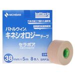 バトルウィン キネシオロジーテープセラポア 38mm*5m 8巻入 SRP38の詳細ページへ