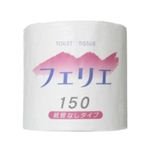 【ケース販売】紙菅なしトイレットペーパー フェリエ 150m（シングル） 45R