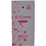 ソフィア0.03mm 8個入り(コンドーム)