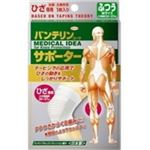 バンテリンコーワサポーターひざ専用 ふつう（M）ホワイト 左右共用1枚入