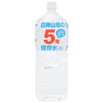 【ケース販売】白神山地の5年保存水 2L×6本