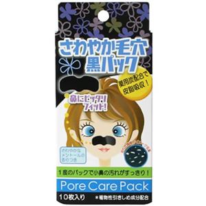 さわやか毛穴黒パック 10枚入り