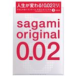 サガミオリジナル 002 3個入