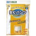 （まとめ買い）安心パンツ 軽度失禁パンツ 男性用 約15cc Mサイズ&times;2セットの詳細ページへ