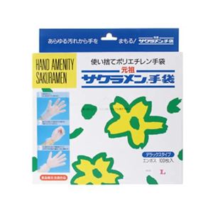 （まとめ買い）使い捨てポリエチレン手袋 サクラメン手袋 デラックス エンボス L 100枚入 SAE-100L&times;2セット