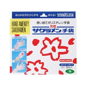 （まとめ買い）使い捨てポリエチレン手袋 サクラメン手袋 スタンダード ポリ S 100枚入 SAS-100S&times;3セット