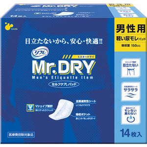 （まとめ買い）リフレ Mr.DRY男性用 セルフケアパッド 14枚&times;3セット