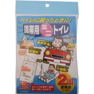 （まとめ買い）携帯用ミニトイレ 2回分&times;10セット