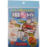 （まとめ買い）携帯用ミニトイレ 2回分&times;10セットの詳細ページへ