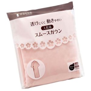 （まとめ買い）透けにくく動きやすい入院着 スムースガウン フリーサイズ&times;2セット
