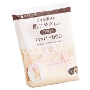 （まとめ買い）タオル素材で肌にやさしい 分娩衣  ハッピーガウン&times;2セット