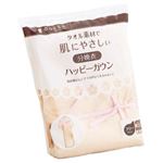 （まとめ買い）タオル素材で肌にやさしい 分娩衣  ハッピーガウン&times;2セットの詳細ページへ