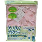 （まとめ買い）着脱らくらく らくらくパジャマ 婦人 ピンク M&times;2セットの詳細ページへ