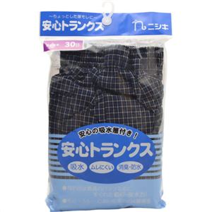 （まとめ買い）安心トランクス 30ccタイプ ブルー M&times;2セット