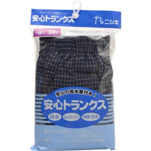 （まとめ買い）安心トランクス 30ccタイプ ブルー L&times;2セット