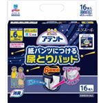 （まとめ買い）アテント 紙パンツにつける尿とりパッド 6回吸収 16枚入&times;4セットの詳細ページへ