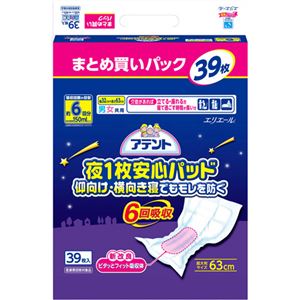 （まとめ買い）アテント まとめ買いパック 夜1枚安心パッド 仰向け・横向き寝でもモレを防ぐ 6回吸収 39枚入&times;2セット