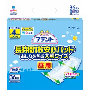 （まとめ買い）アテント 長時間1枚安心パッド おしりを包む大判サイズ 昼用 男女共用 4回吸収 36枚入&times;2セット