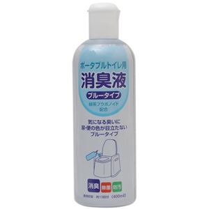 （まとめ買い）ポータブルトイレ用消臭液 ブルータイプ 400ml&times;4セット